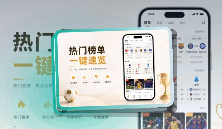 华体会 App亮点，赛事入口更有层次 页面展示